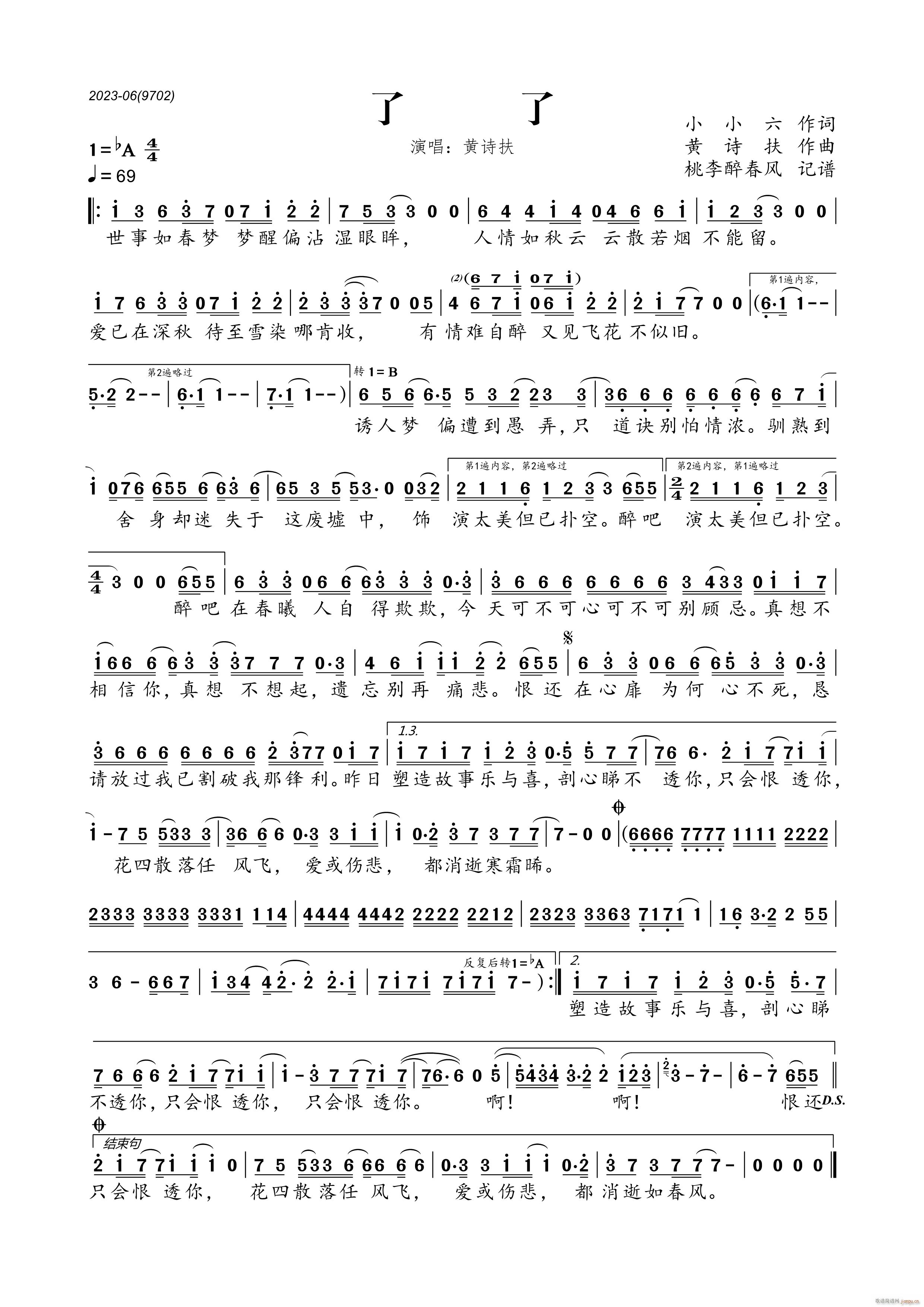 了了(二字歌谱)1