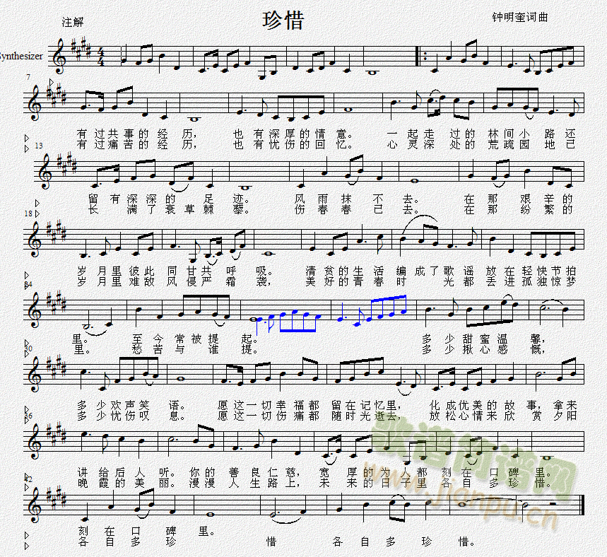 珍惜(二字歌谱)1
