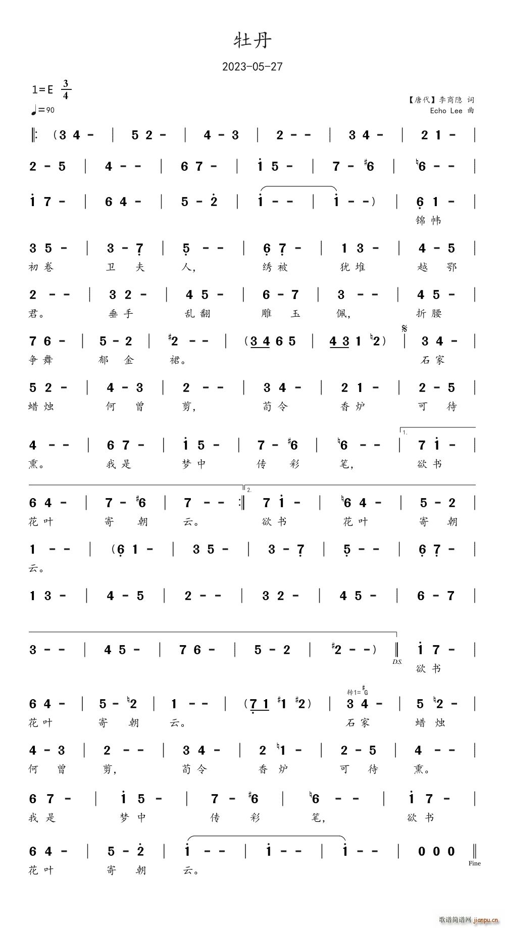 牡丹(二字歌谱)1