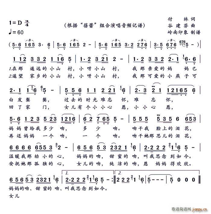 视频(二字歌谱)1