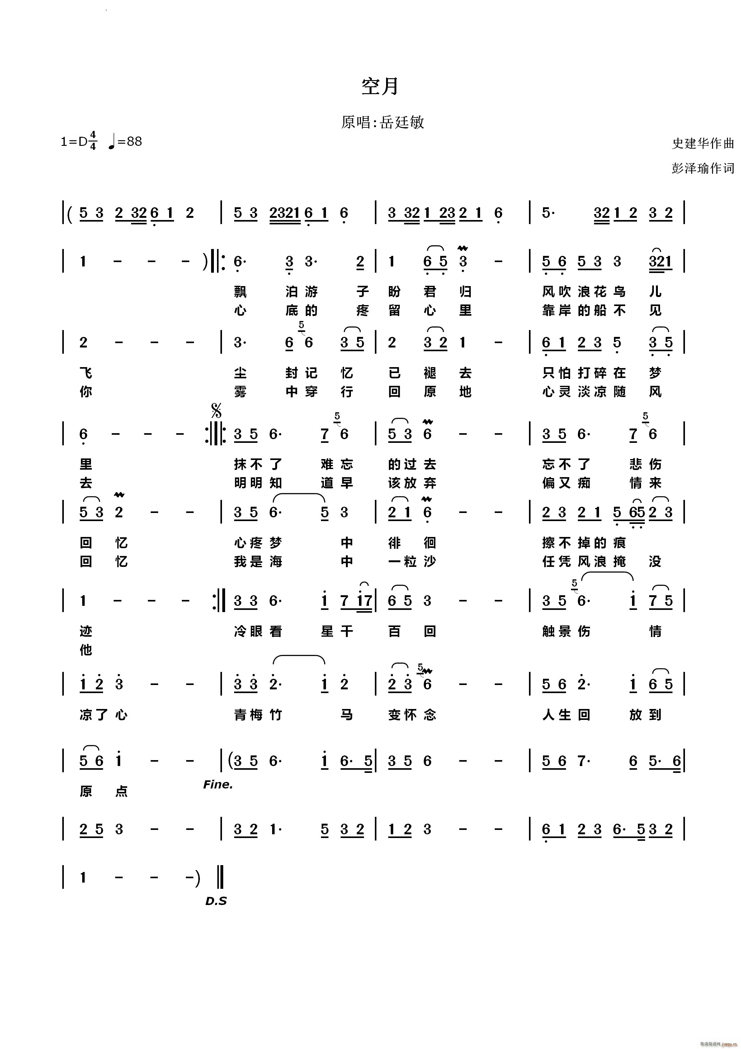 空月(二字歌谱)1