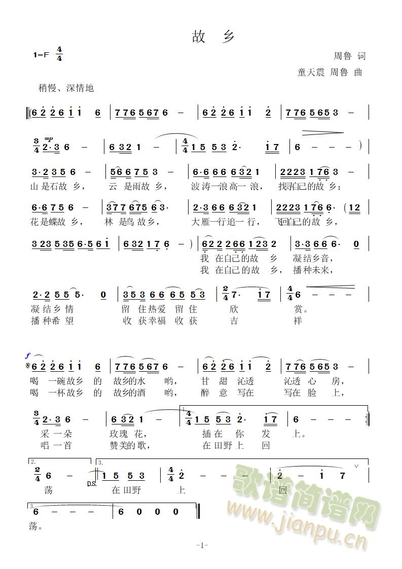 故乡(二字歌谱)1