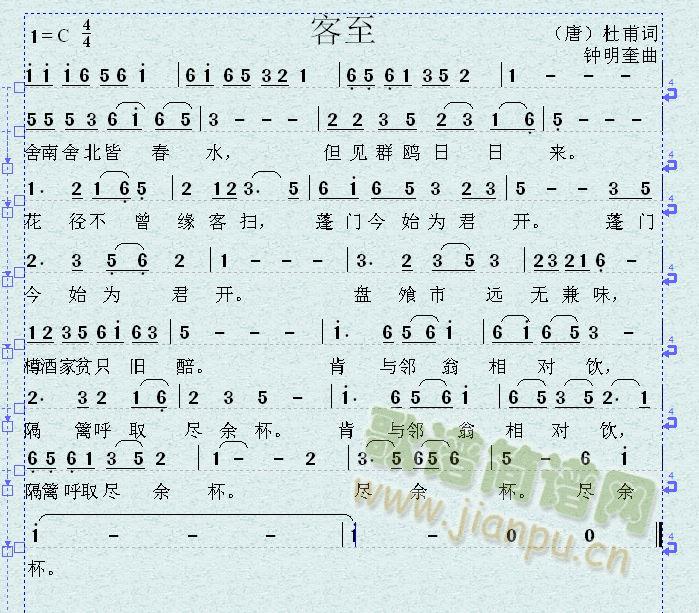 客至(二字歌谱)1
