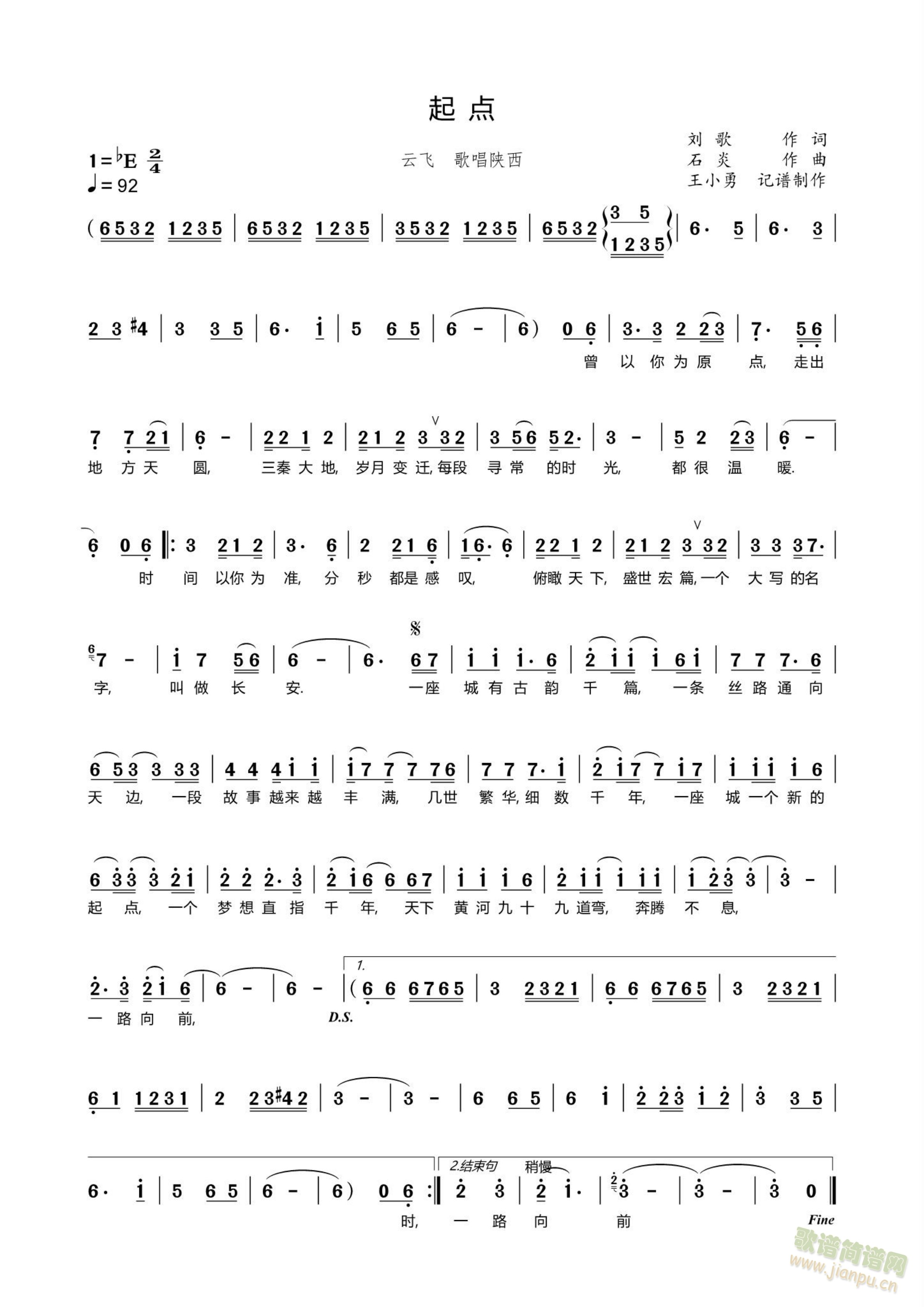 起点(二字歌谱)1