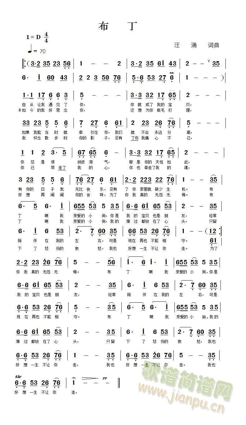 布丁(二字歌谱)1