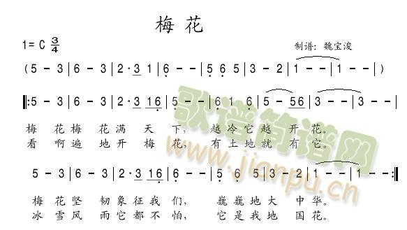 梅花(二字歌谱)1
