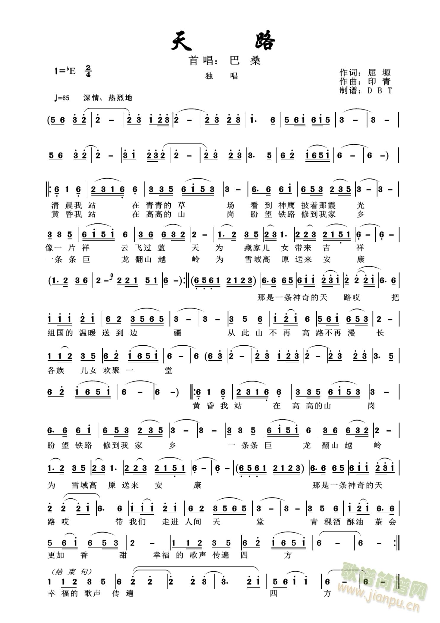 天路(二字歌谱)1