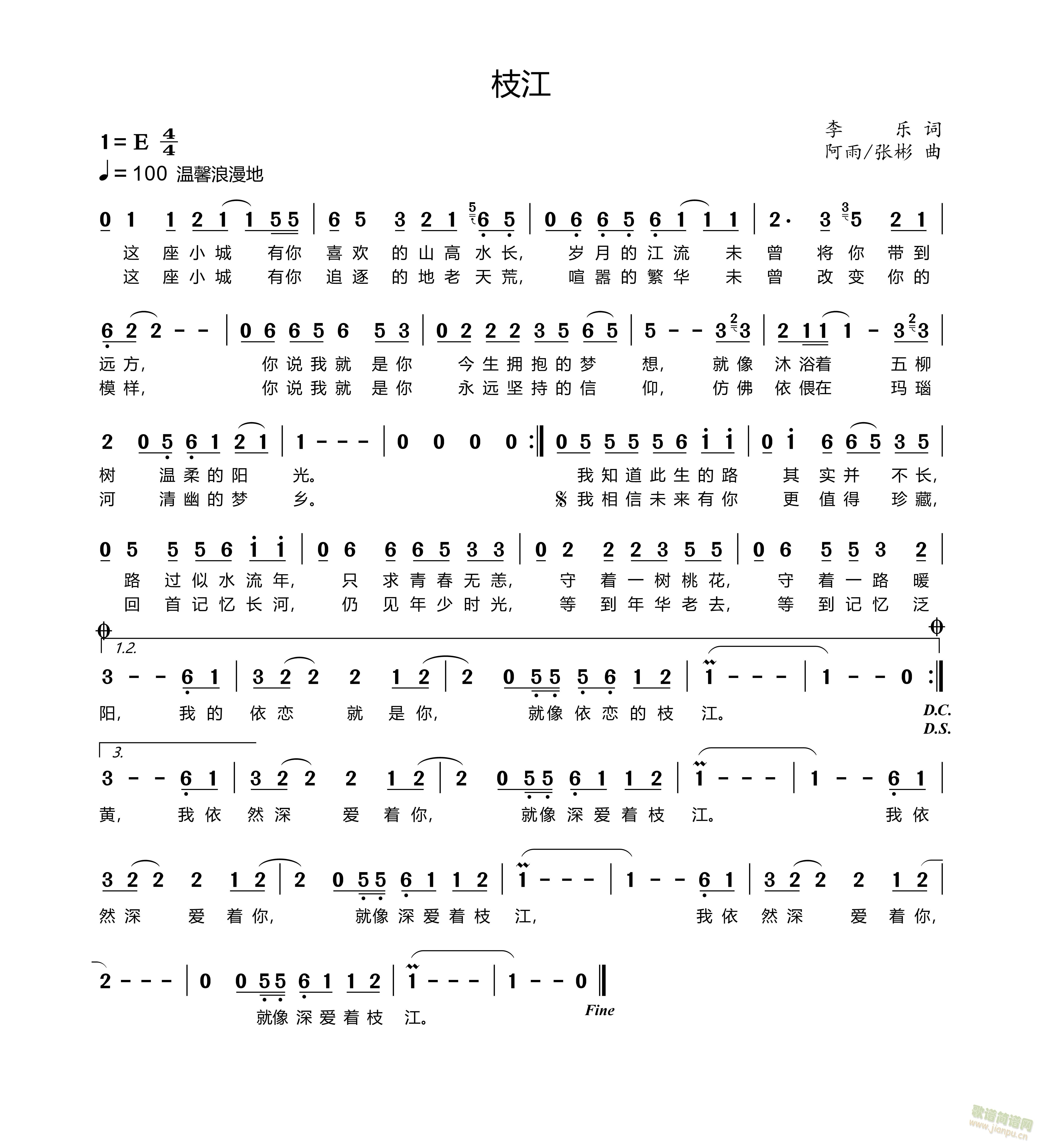 枝江(二字歌谱)1