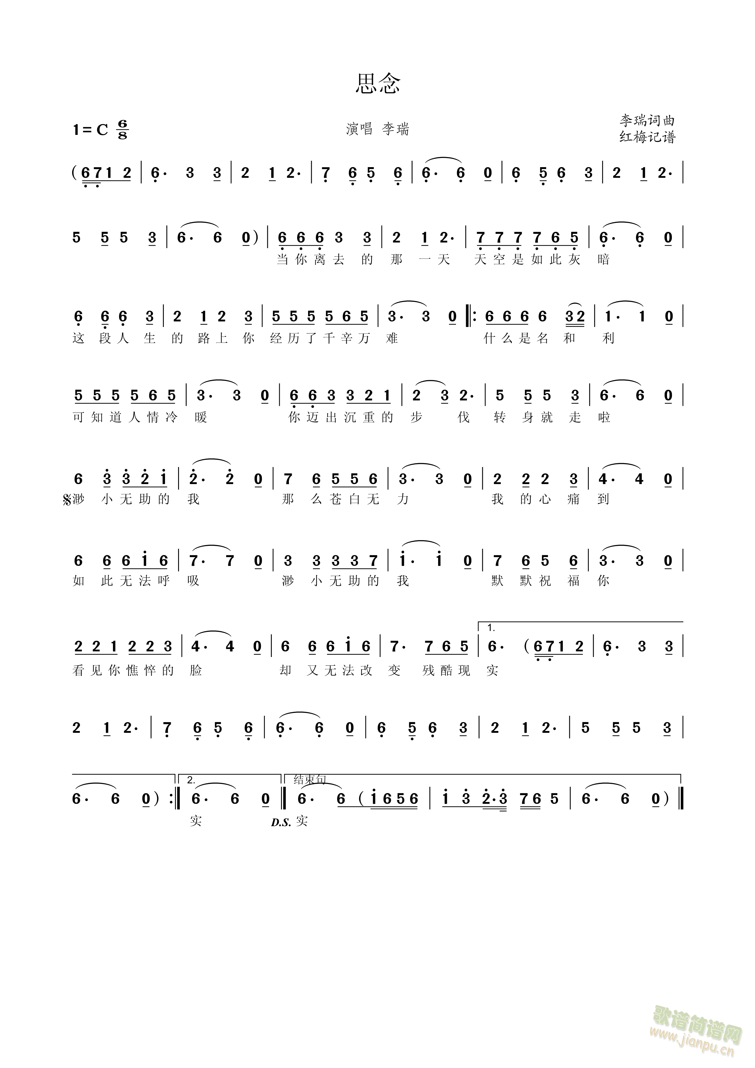 思念(二字歌谱)1