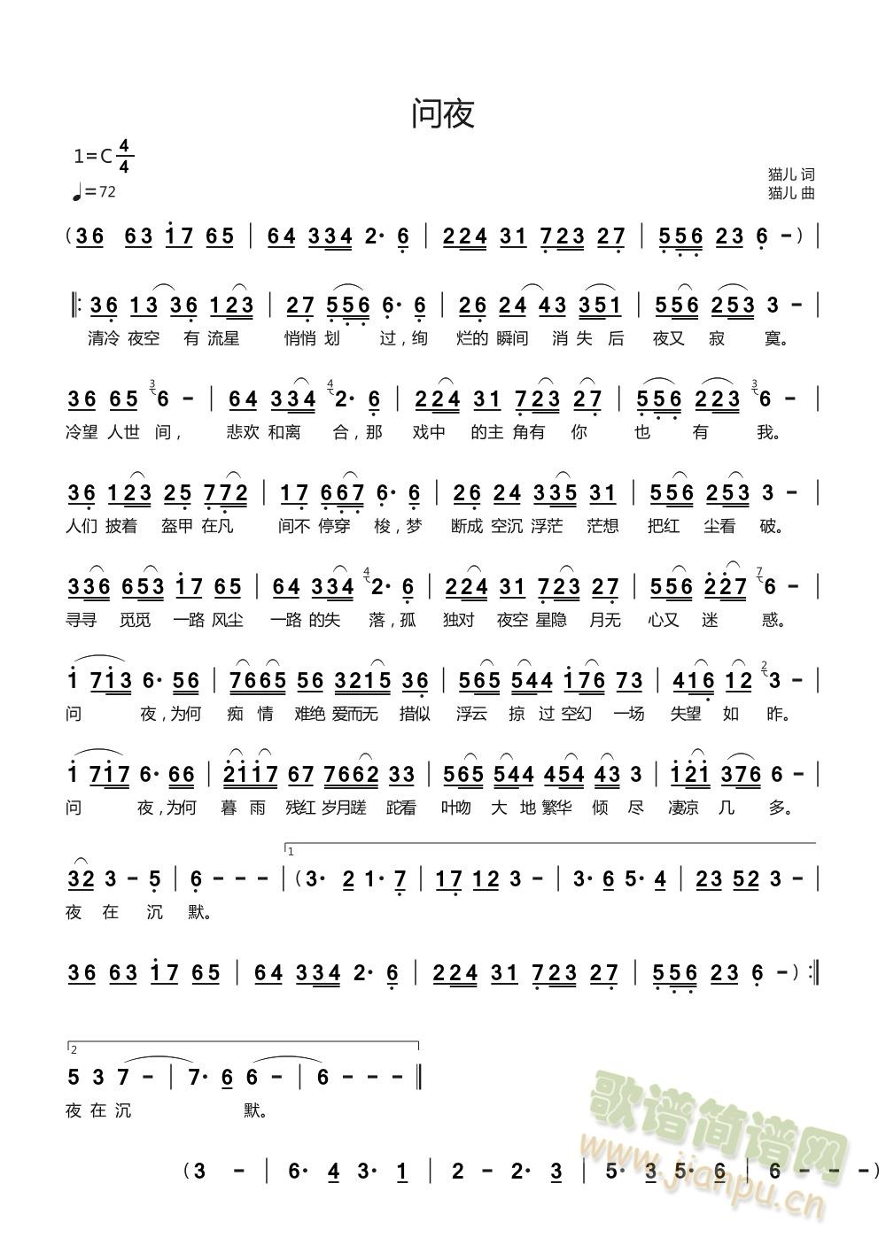 问夜(二字歌谱)1