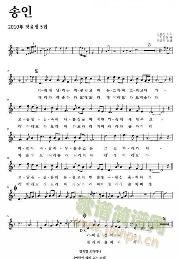 送人(二字歌谱)1