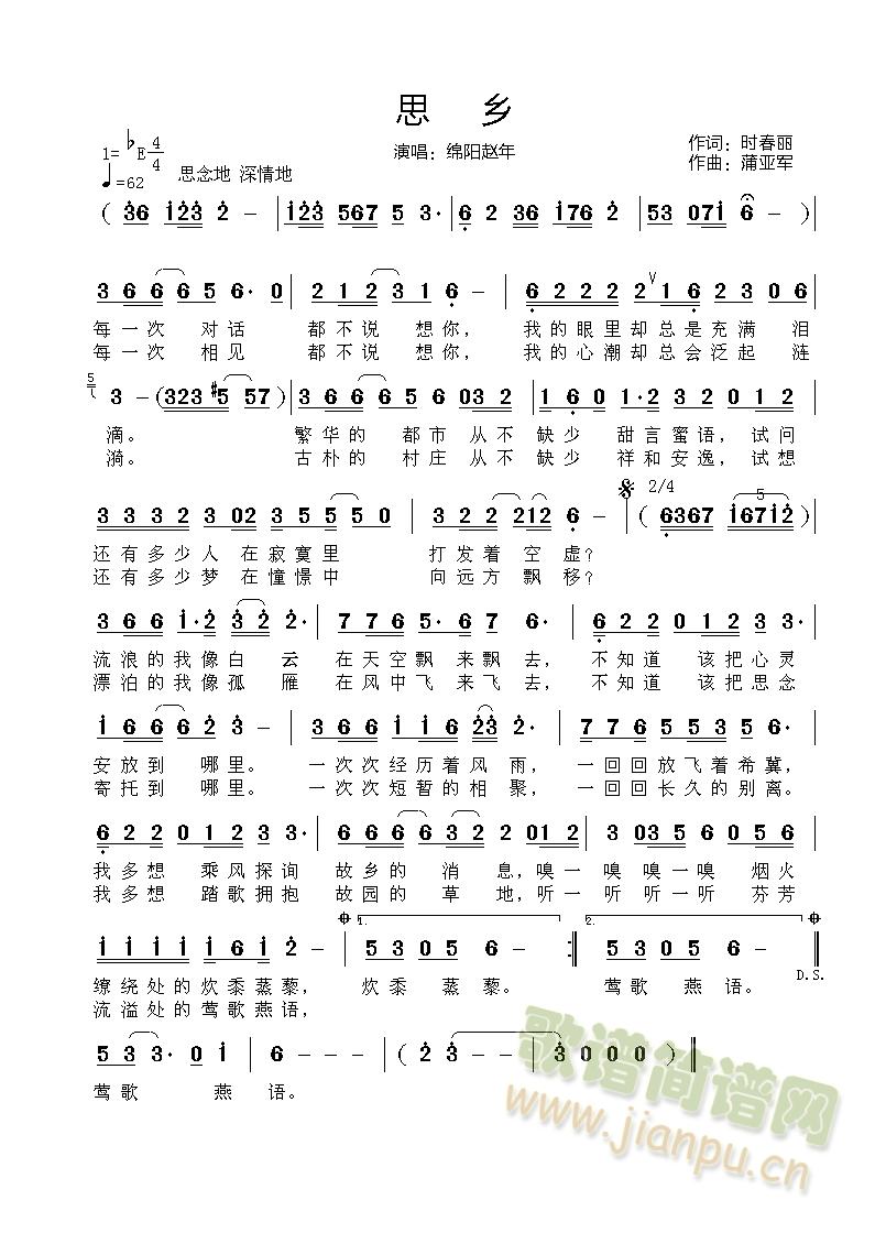 思乡(二字歌谱)1