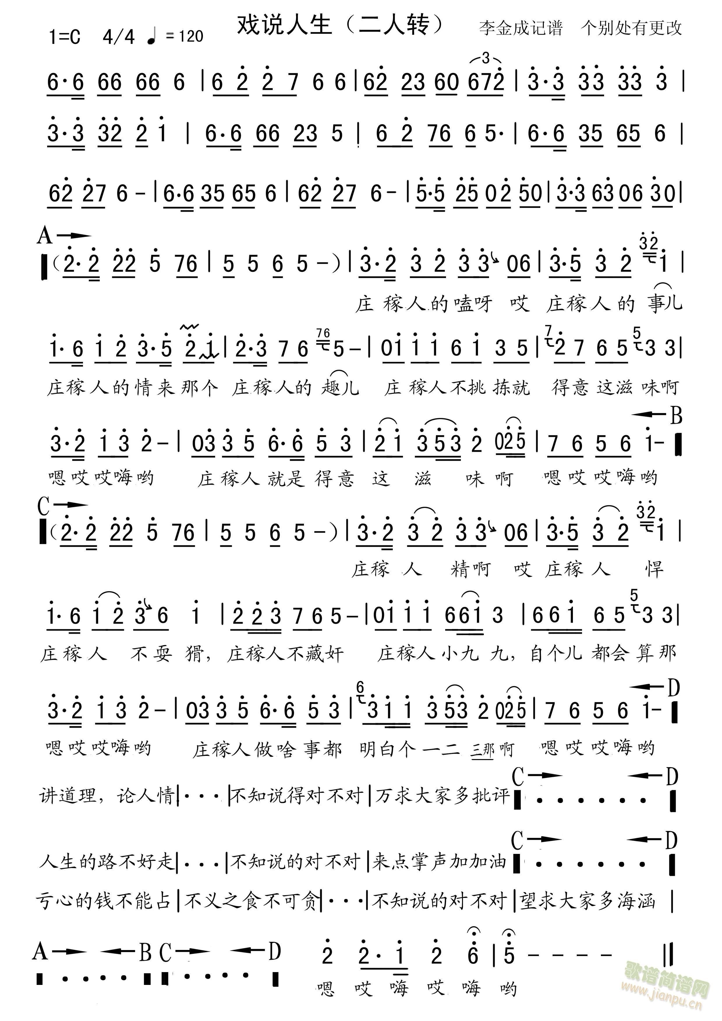 歌谱(二字歌谱)1