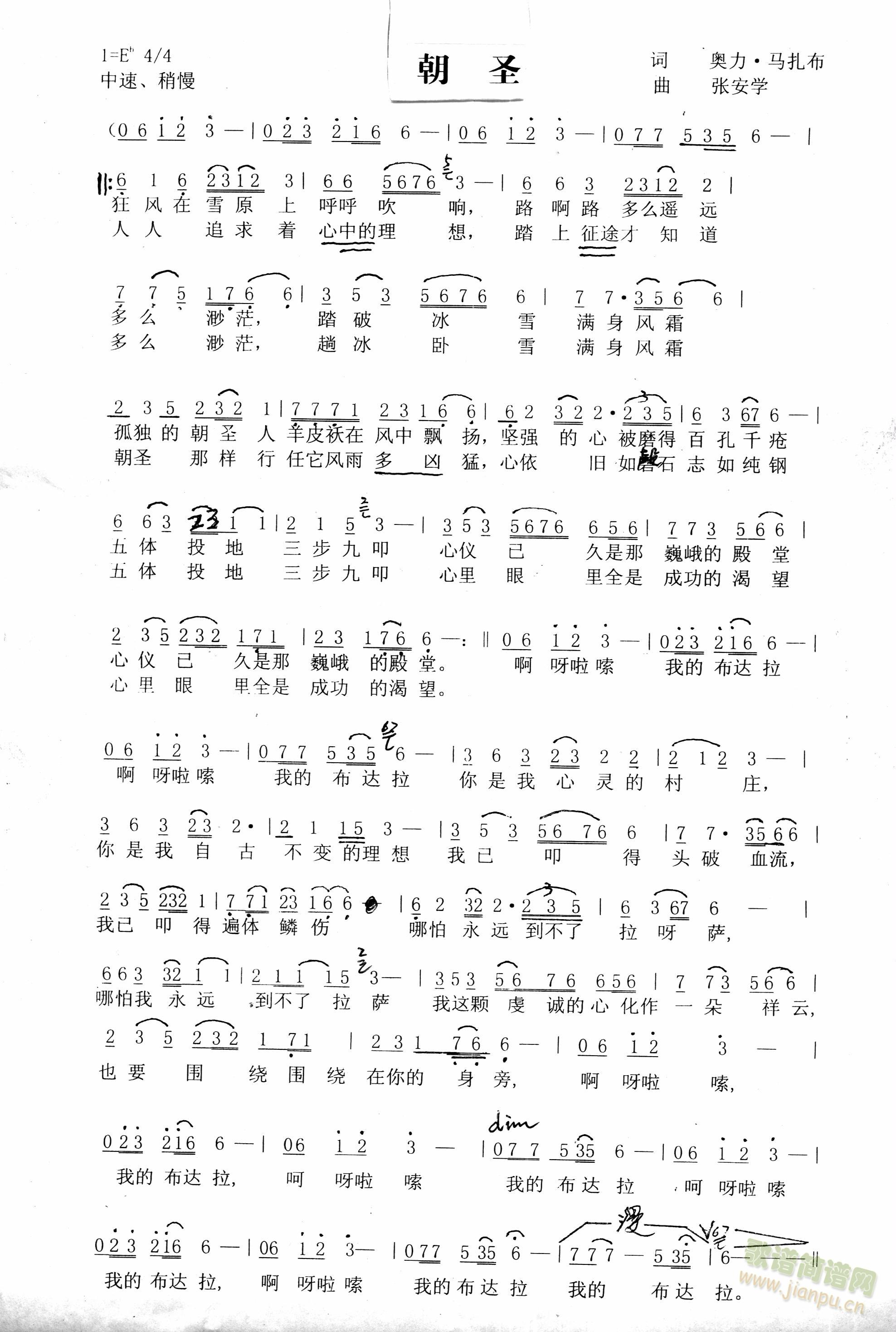 朝圣(二字歌谱)1