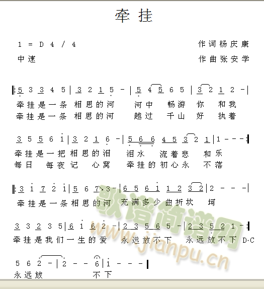 牵挂(二字歌谱)1