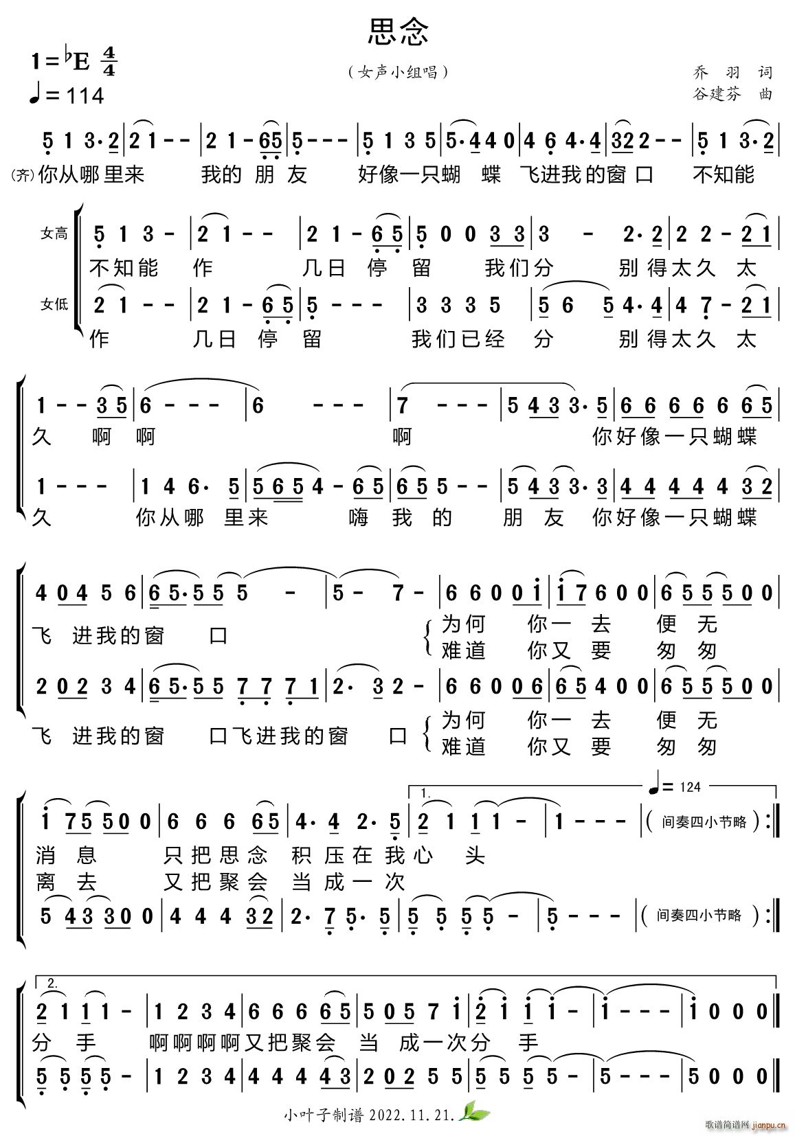 思念(二字歌谱)1