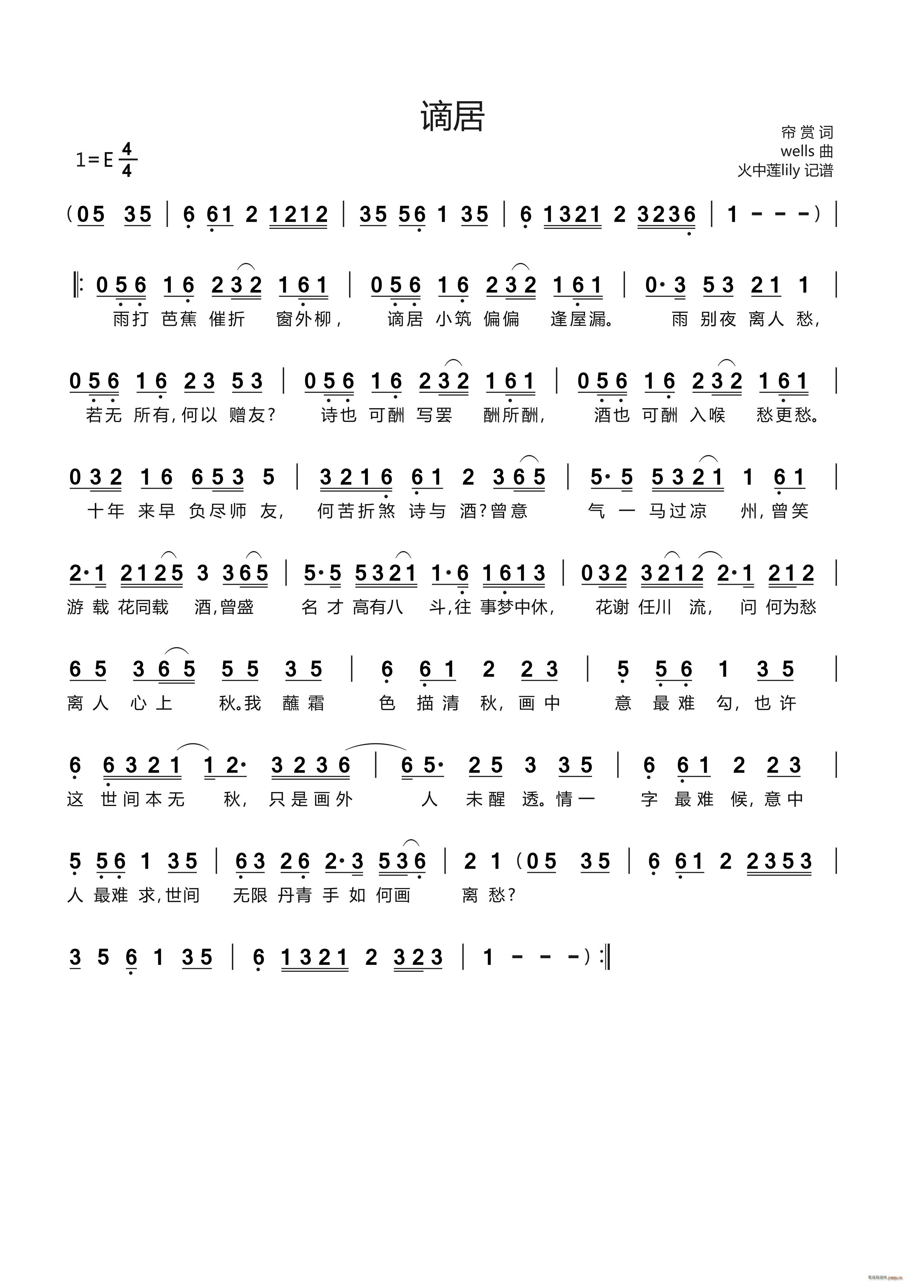 谪居(二字歌谱)1