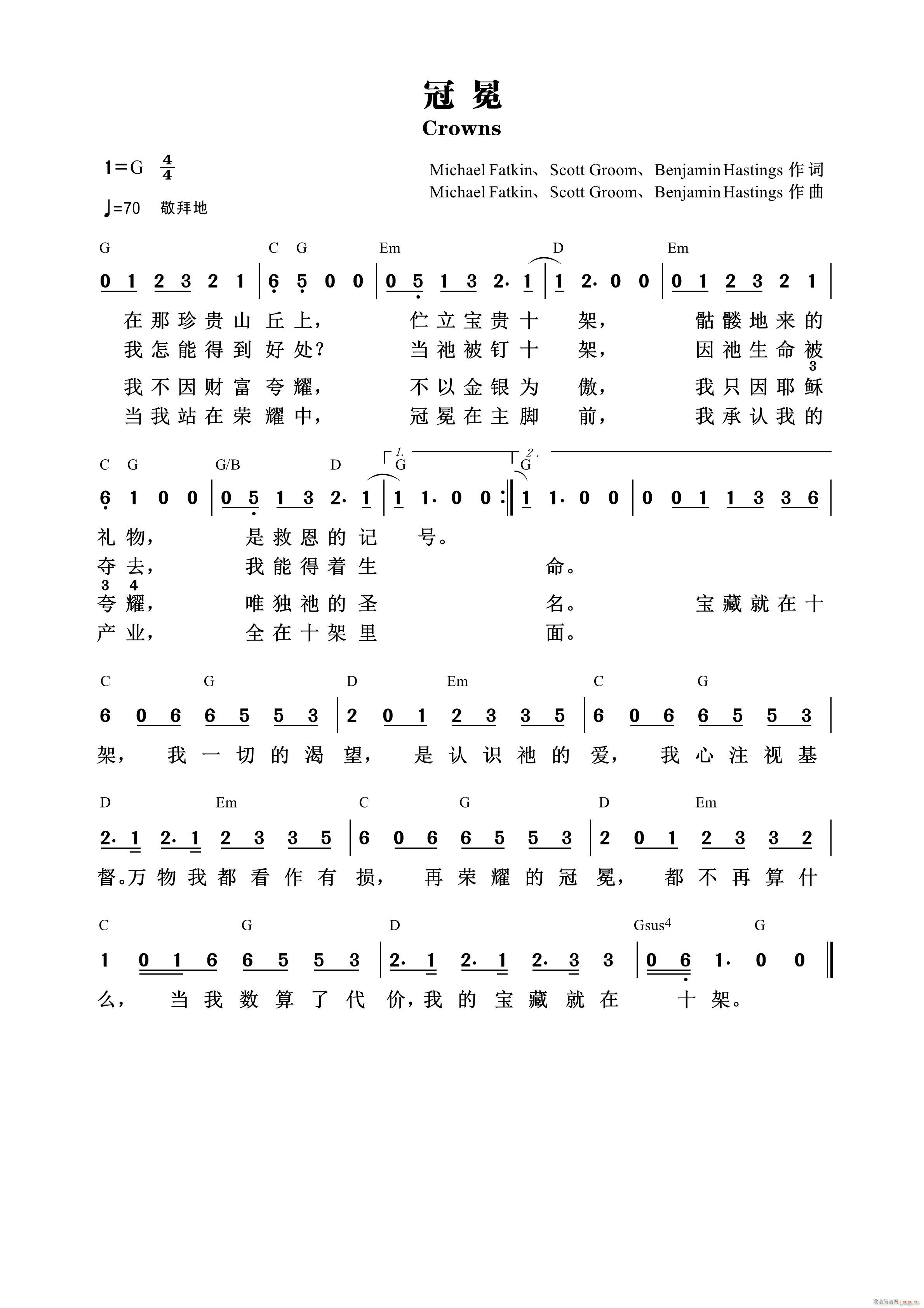 冠冕(二字歌谱)1