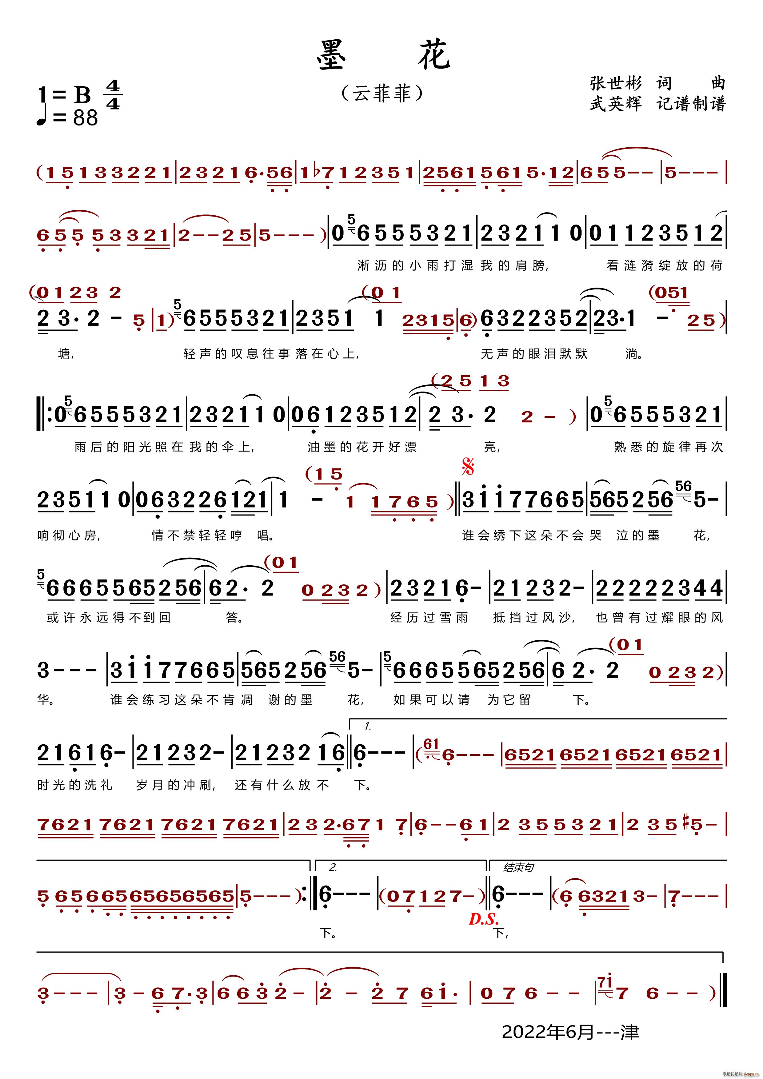 墨花(二字歌谱)1