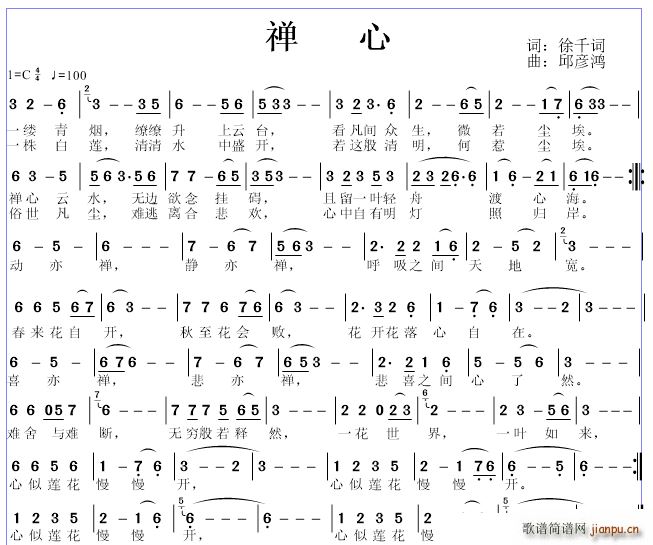 禅心(二字歌谱)1