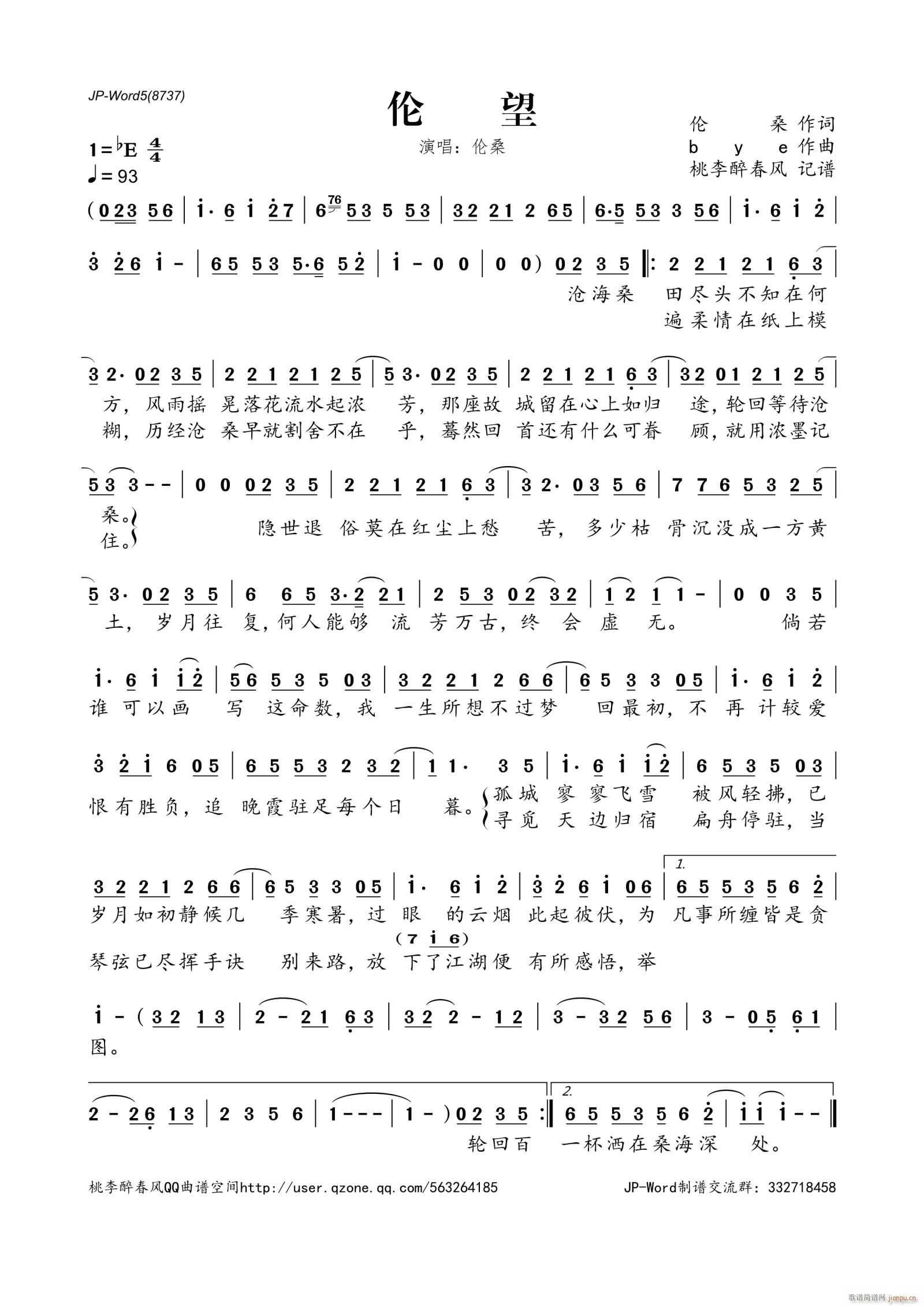 伦望(二字歌谱)1