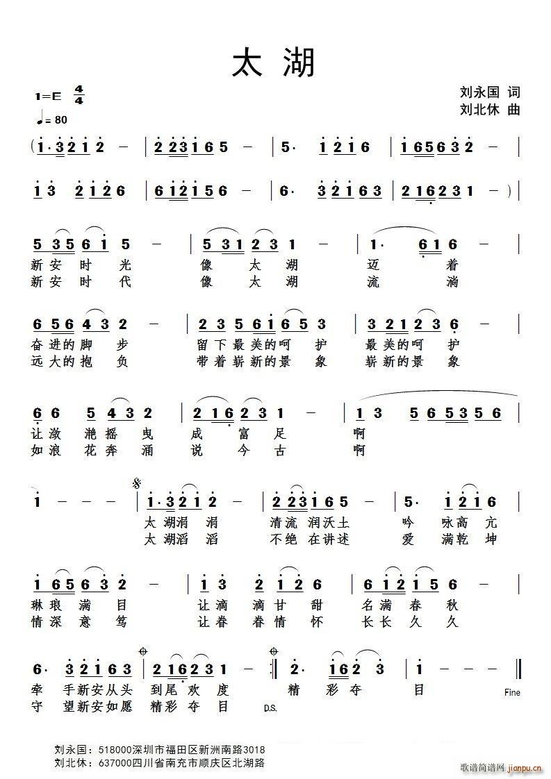 太湖(二字歌谱)1