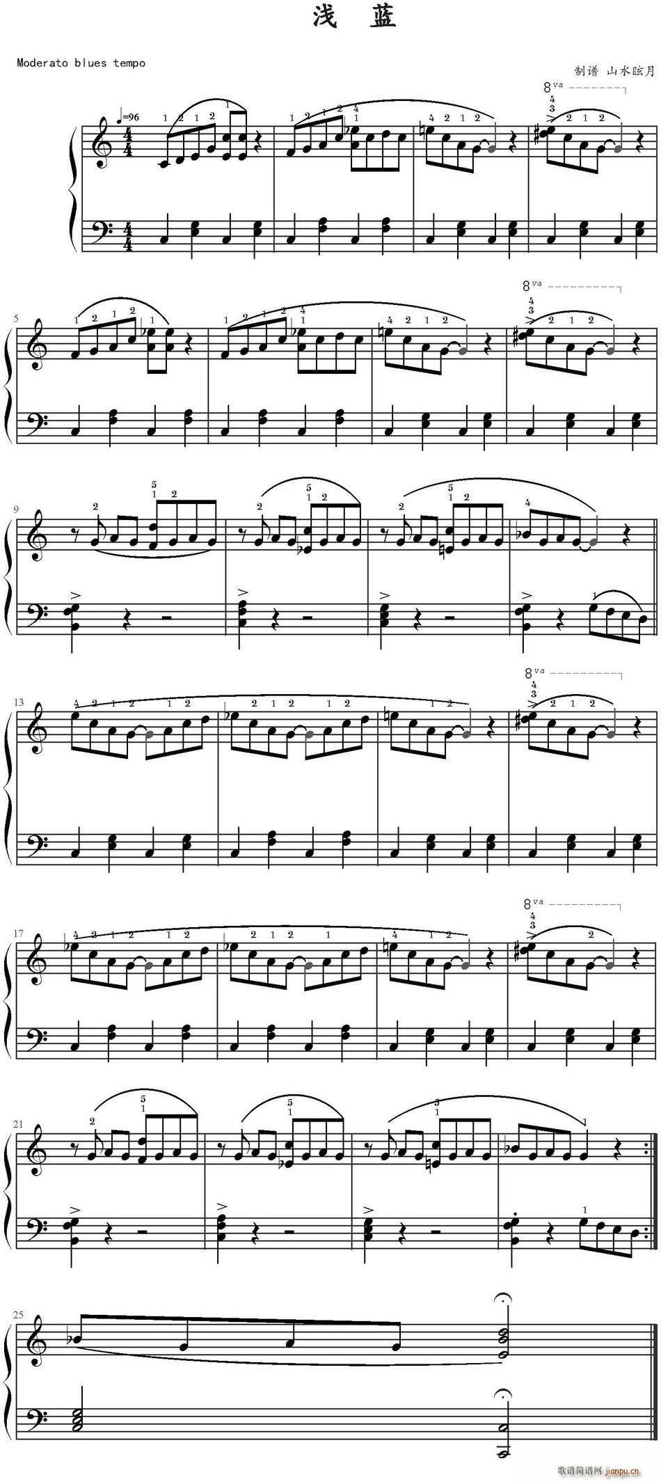 浅蓝(二字歌谱)1