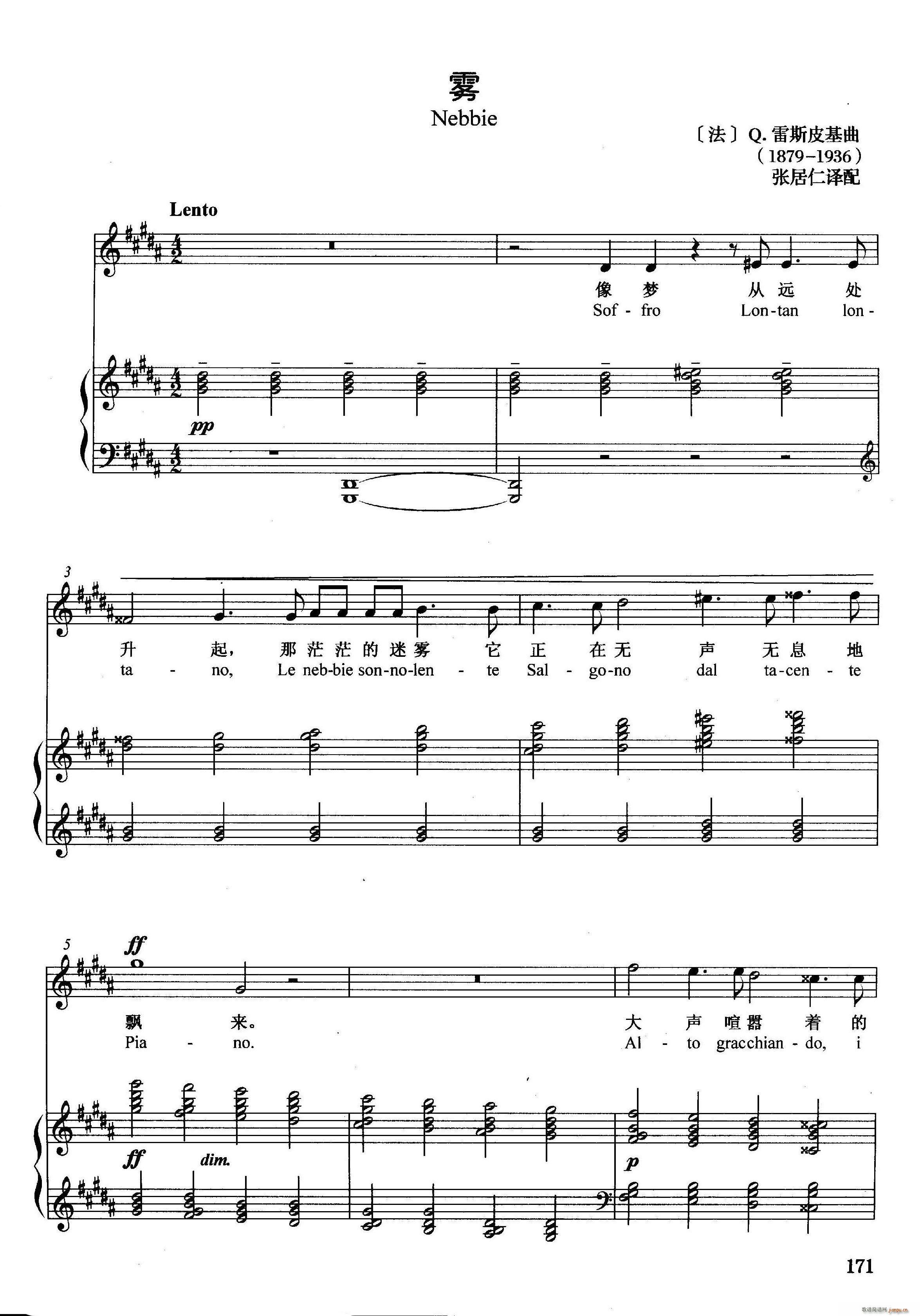 法雾(二字歌谱)1