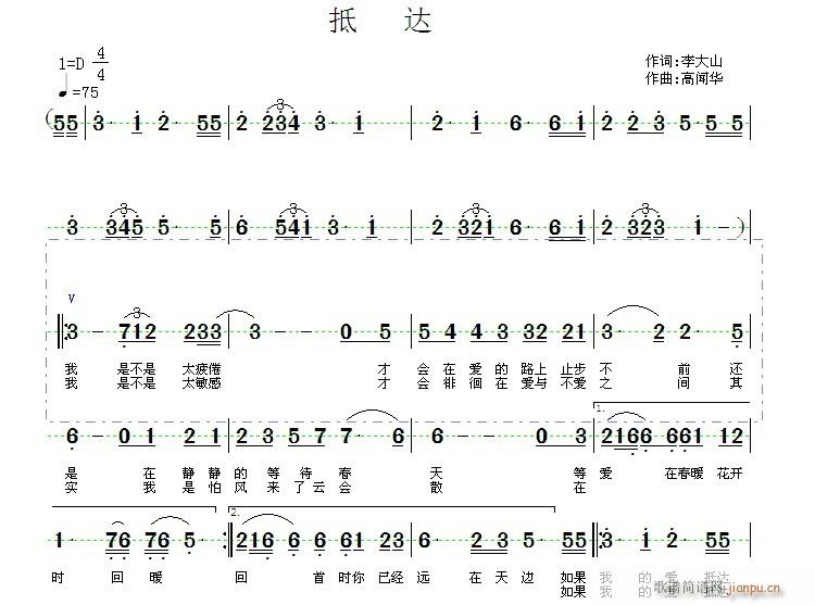 抵达(二字歌谱)1