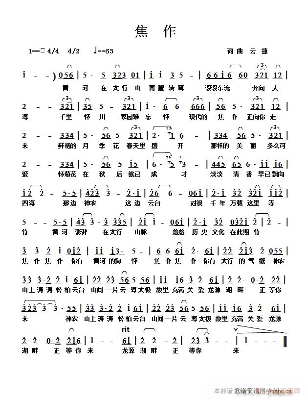 焦作(二字歌谱)1