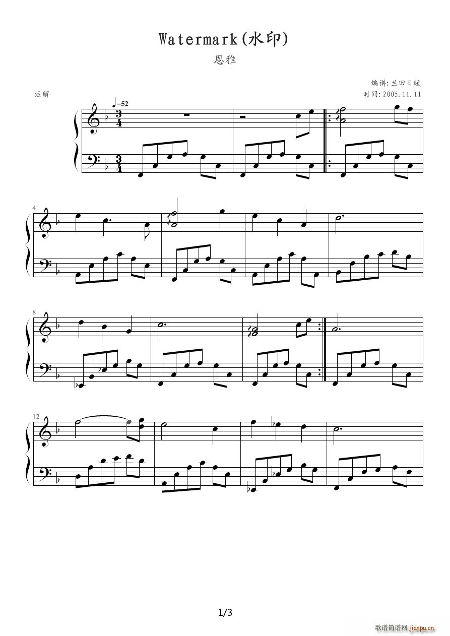 水印(二字歌谱)1