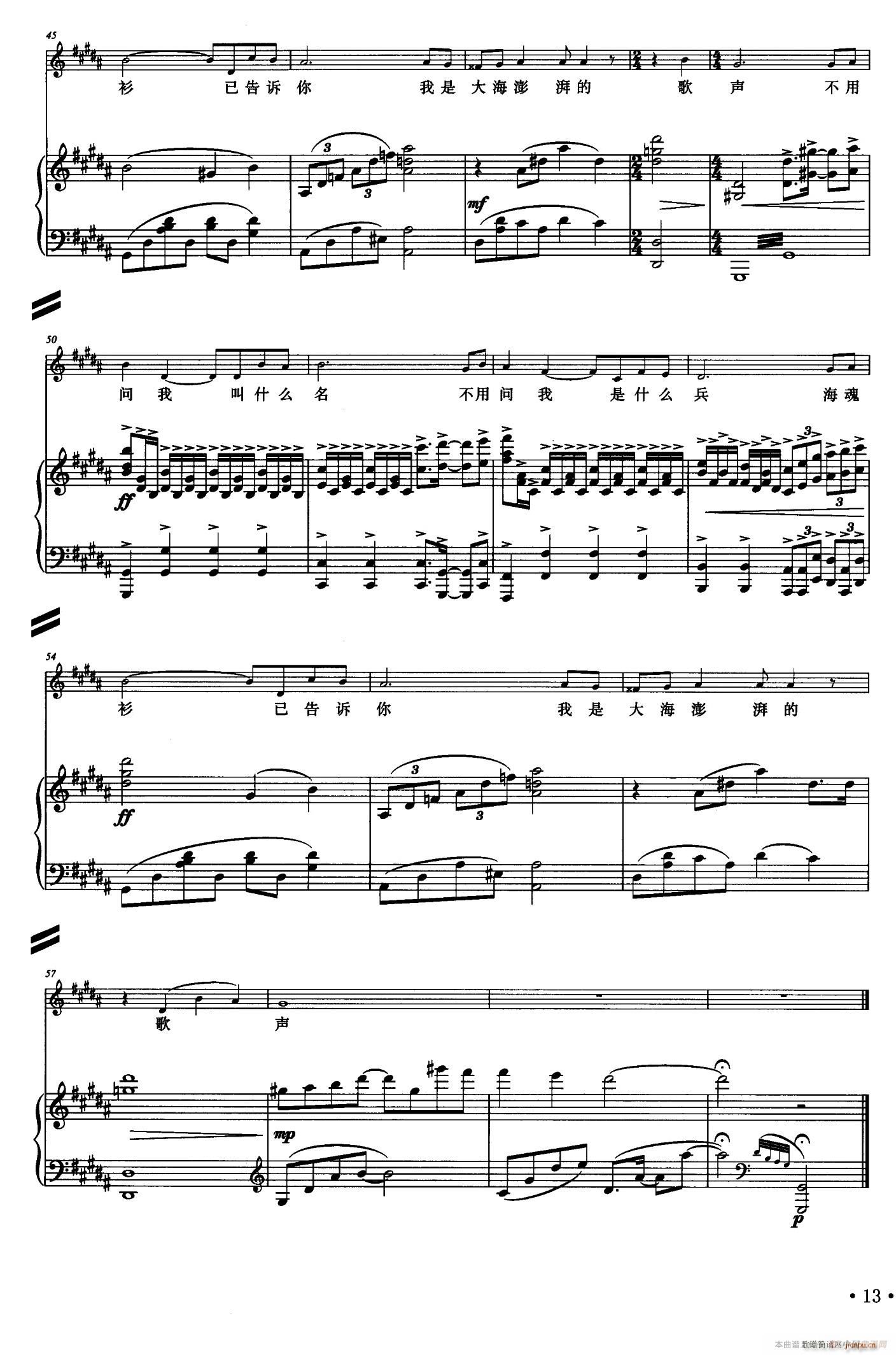 兵说(二字歌谱)3