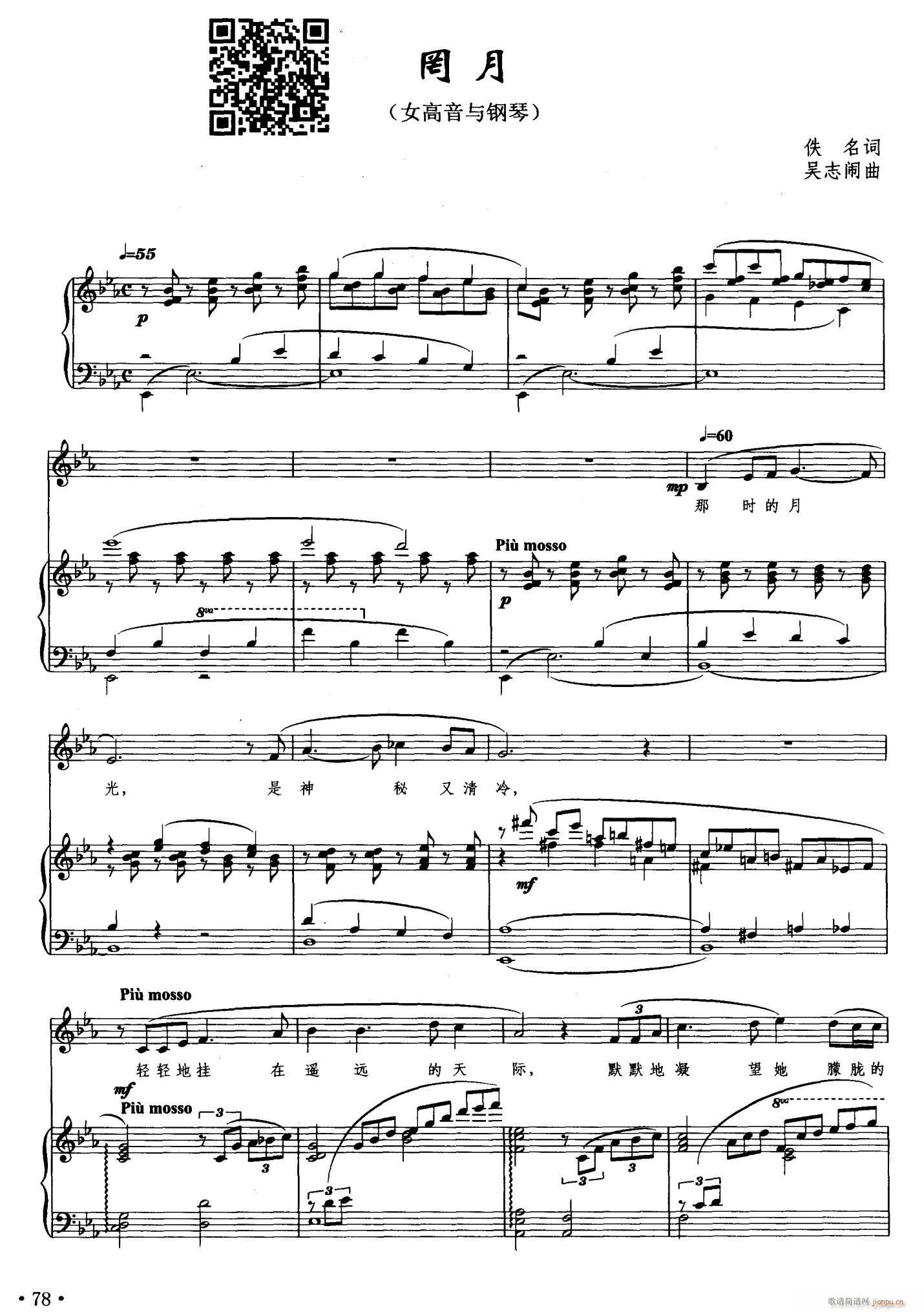 罔月(二字歌谱)1