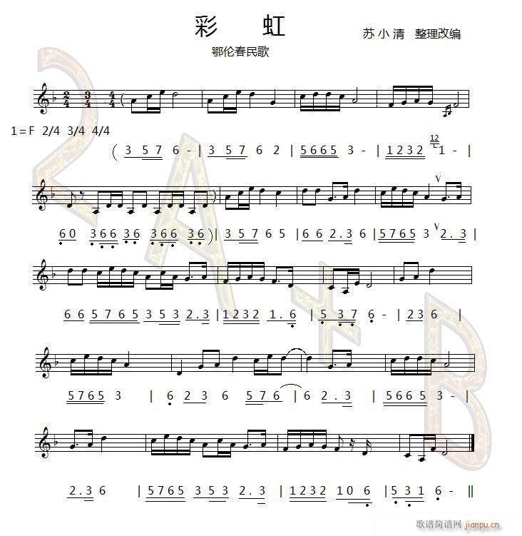 彩虹(二字歌谱)1