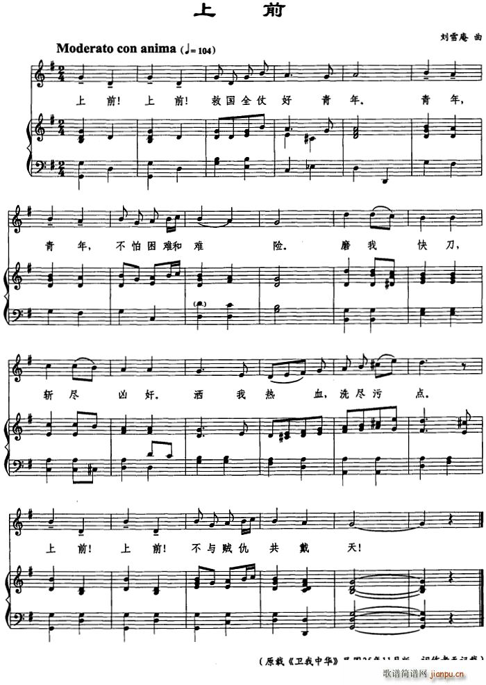 上前(二字歌谱)1