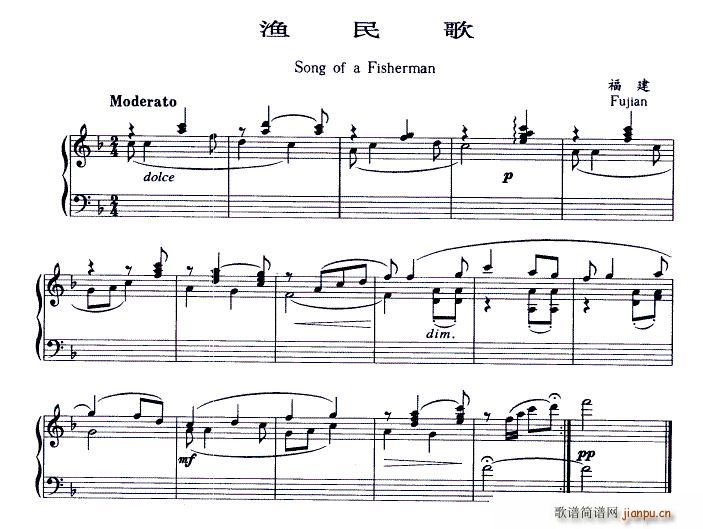 渔民(二字歌谱)1