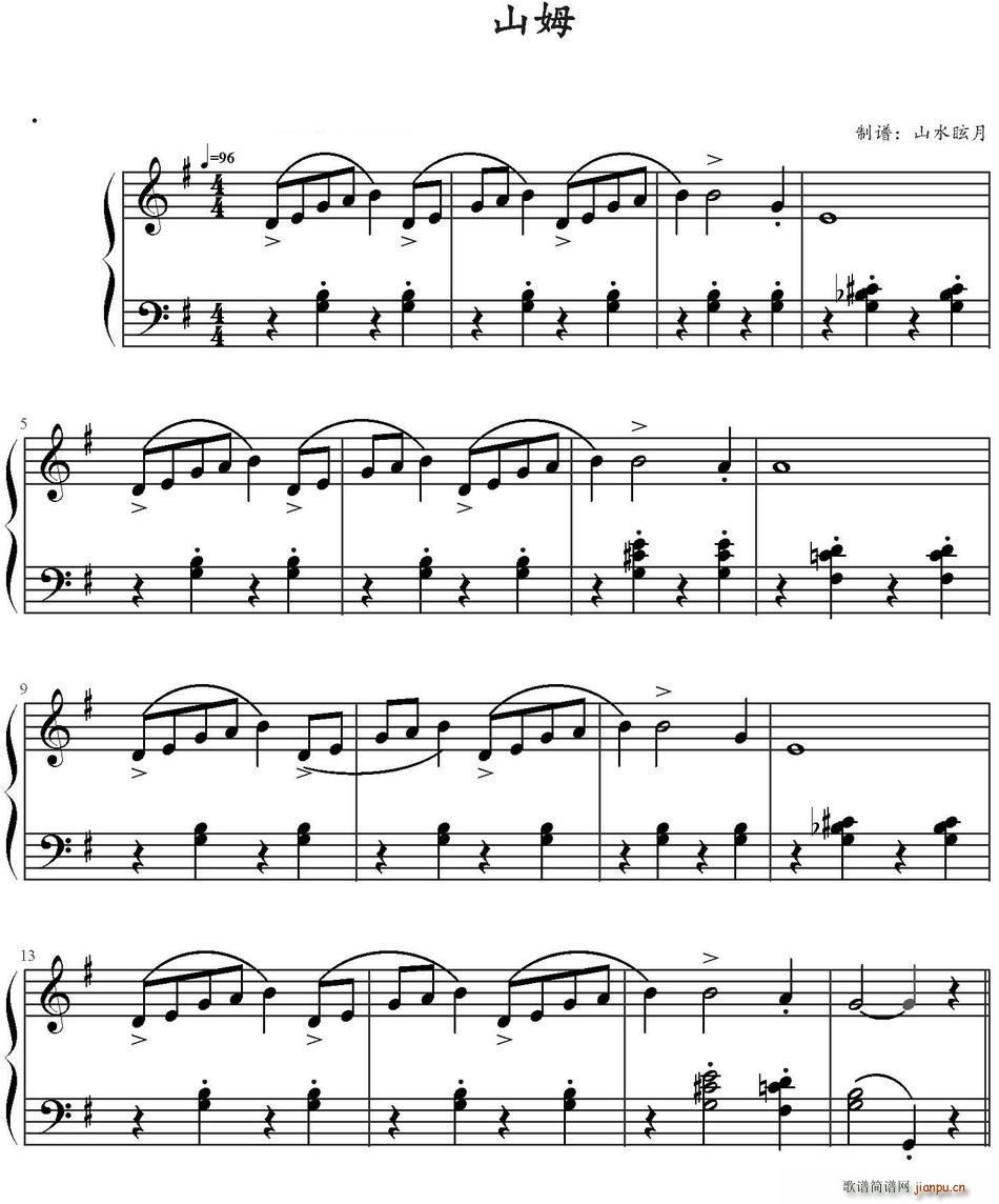 山姆(二字歌谱)1