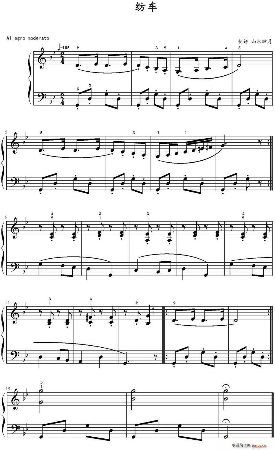 纺车(二字歌谱)1