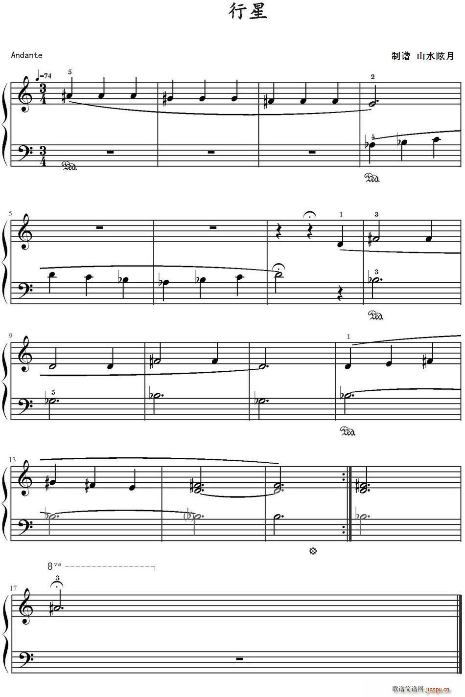 行星(二字歌谱)1