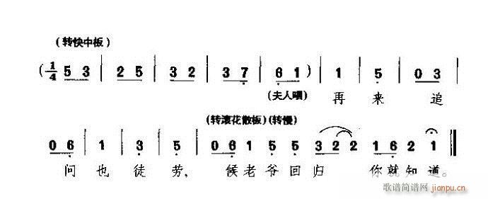 考莲(二字歌谱)3