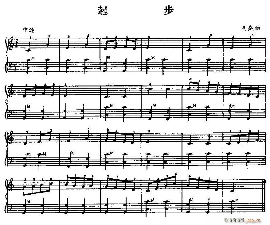 起步(二字歌谱)1