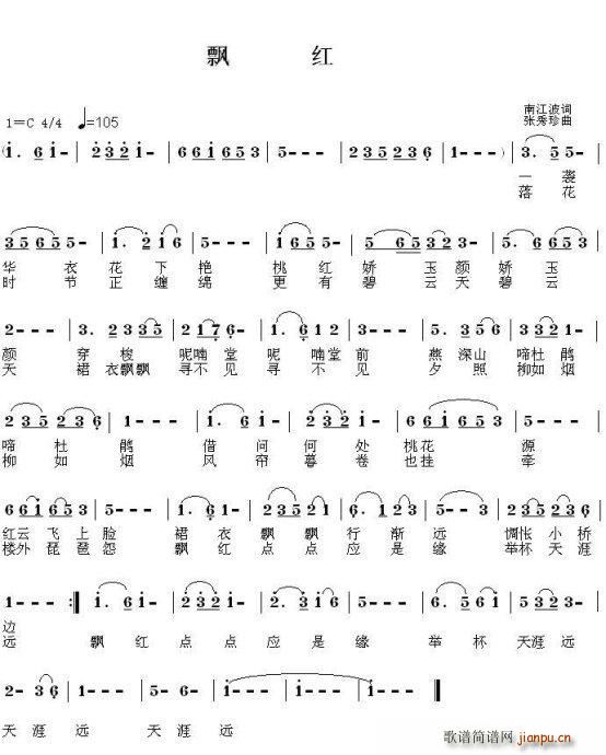 飘红(二字歌谱)1