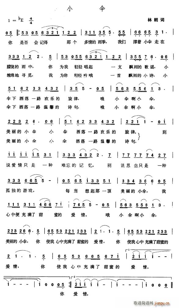 小伞(二字歌谱)1