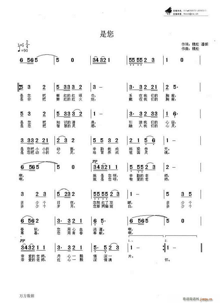 是您(二字歌谱)1