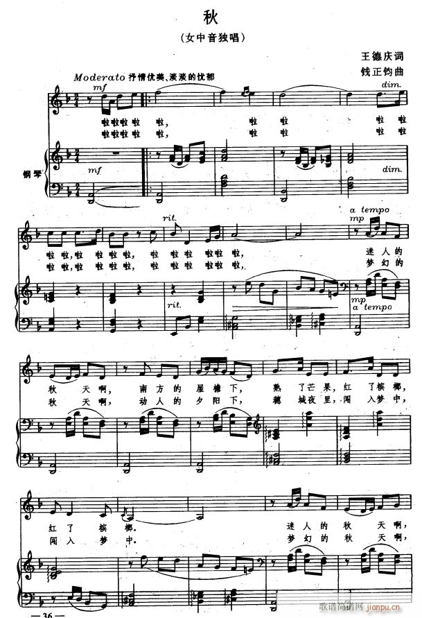 秋1(二字歌谱)1