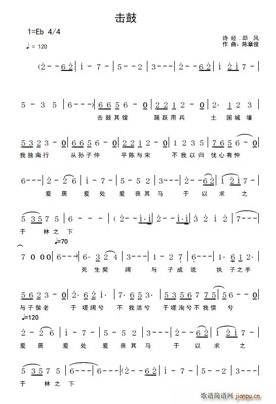 击鼓(二字歌谱)1