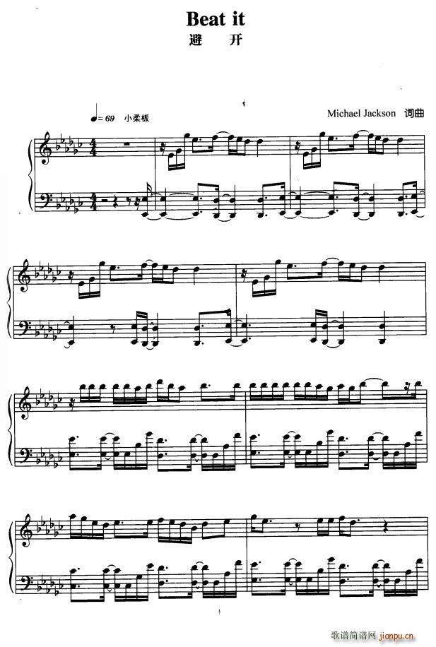 避开(二字歌谱)1