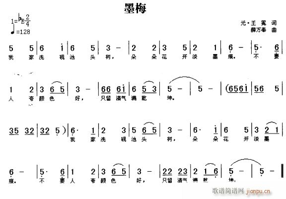 墨梅(二字歌谱)1
