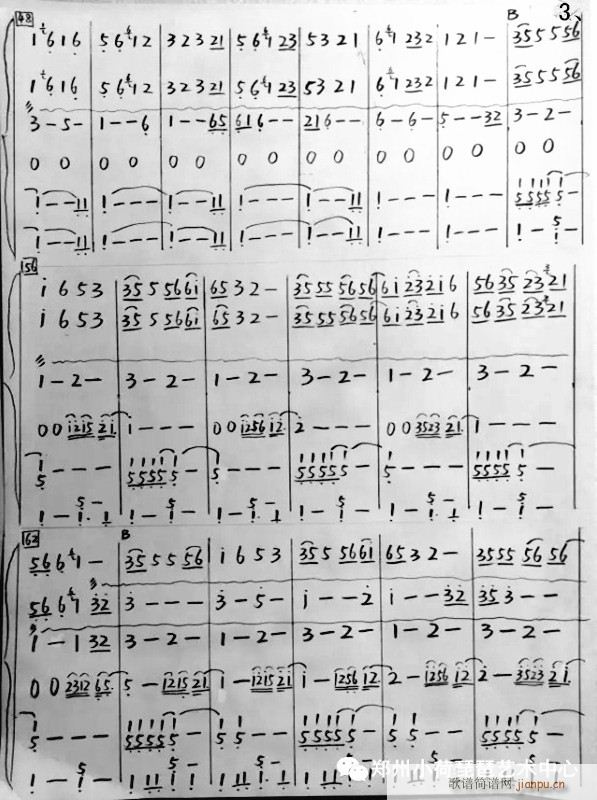 冬至(二字歌谱)3