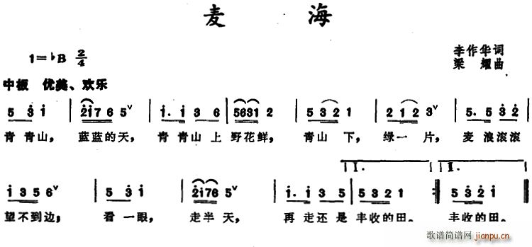麦海(二字歌谱)1